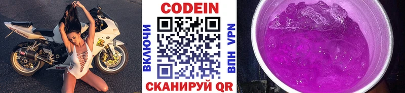 darknet формула  Сясьстрой  Кодеин Purple Drank 