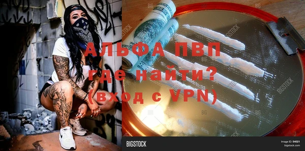 ALPHA-PVP Алексеевка