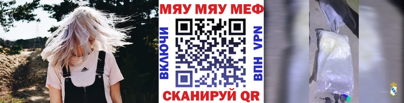 Мефедрон мяу мяу  Сясьстрой 