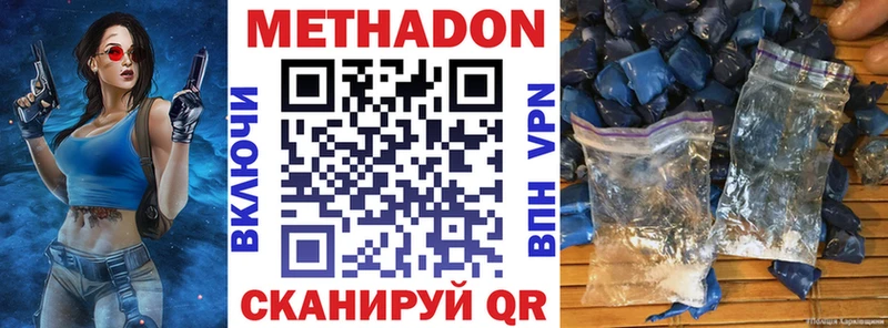 Метадон белоснежный Сясьстрой