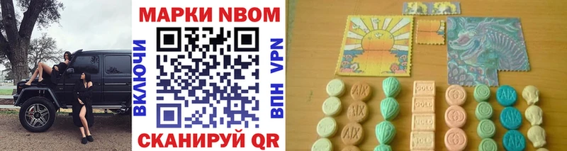 Марки N-bome 1500мкг  Сясьстрой 